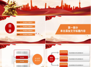 水利微党课ppt模板下载推荐