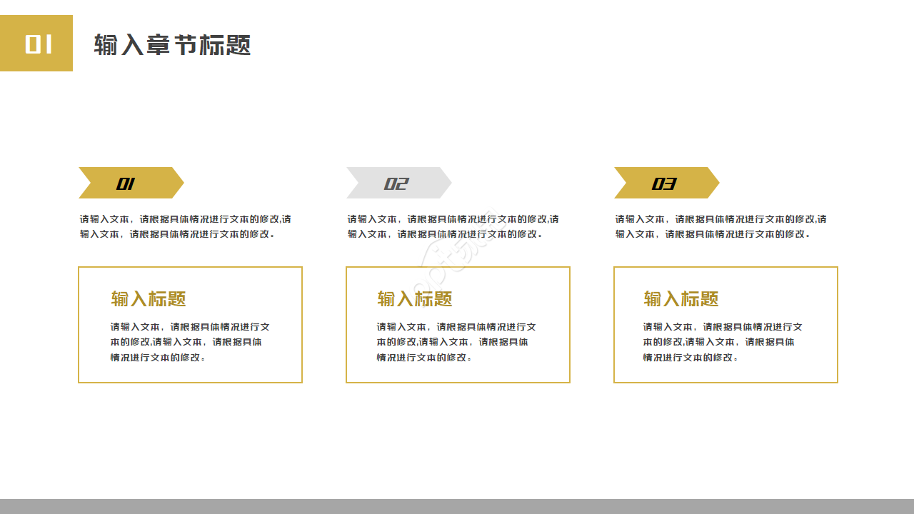 白色背景的PPT模板