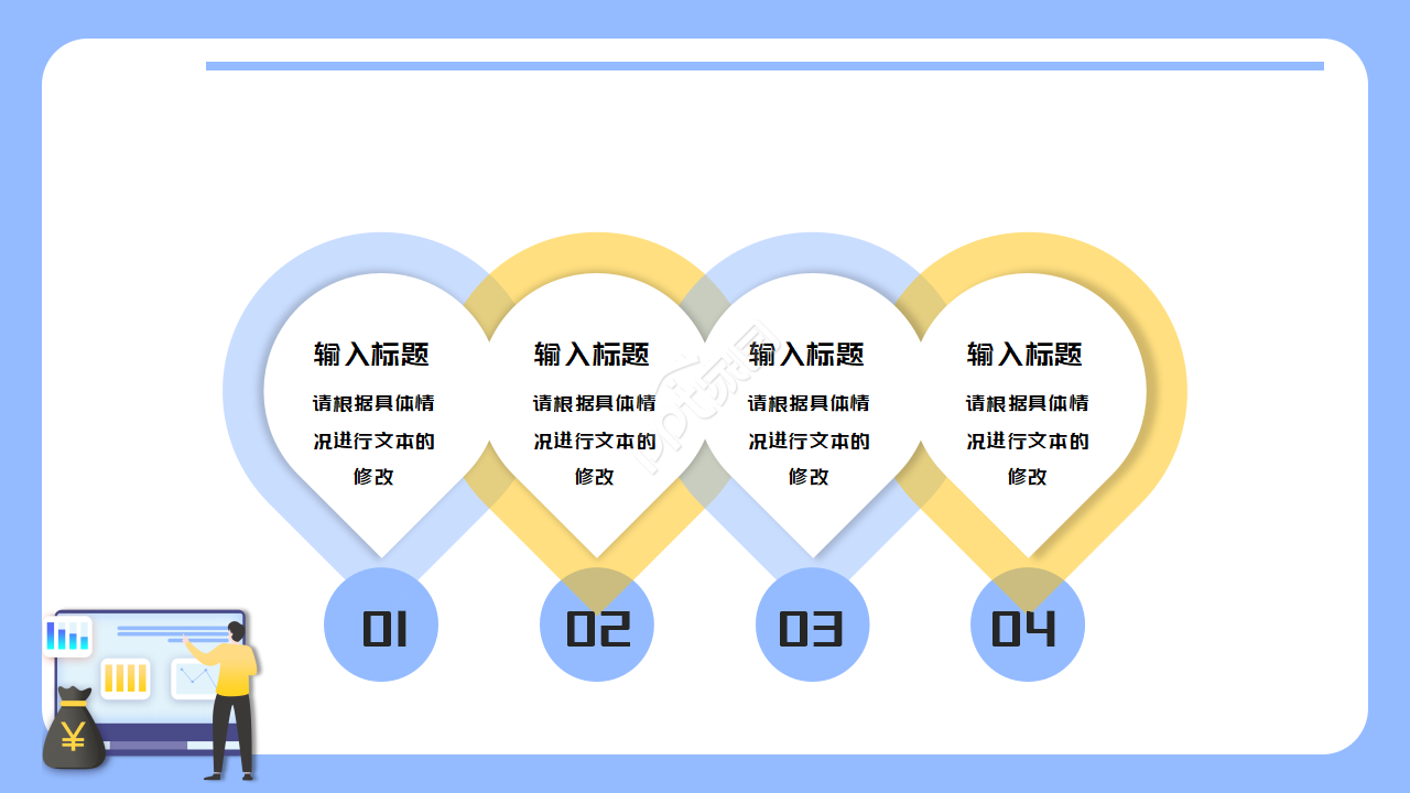 PPT模板下载_项目总览专题