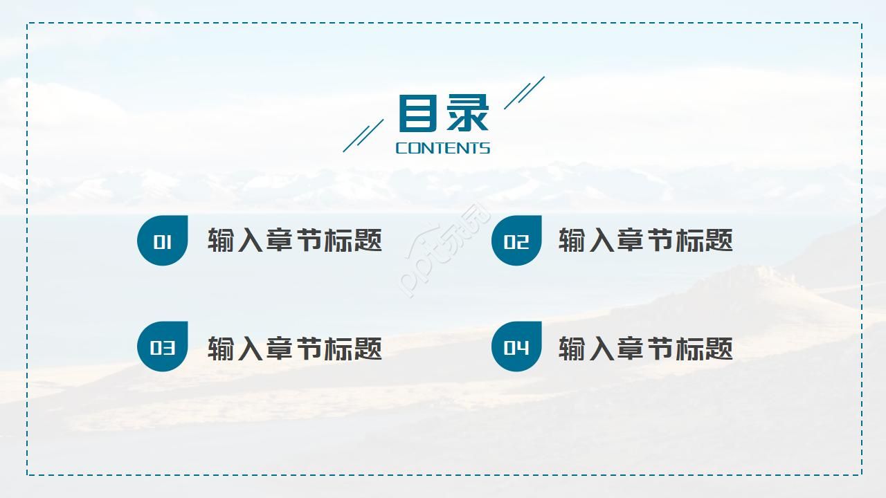 这片土地是神圣的ppt模板