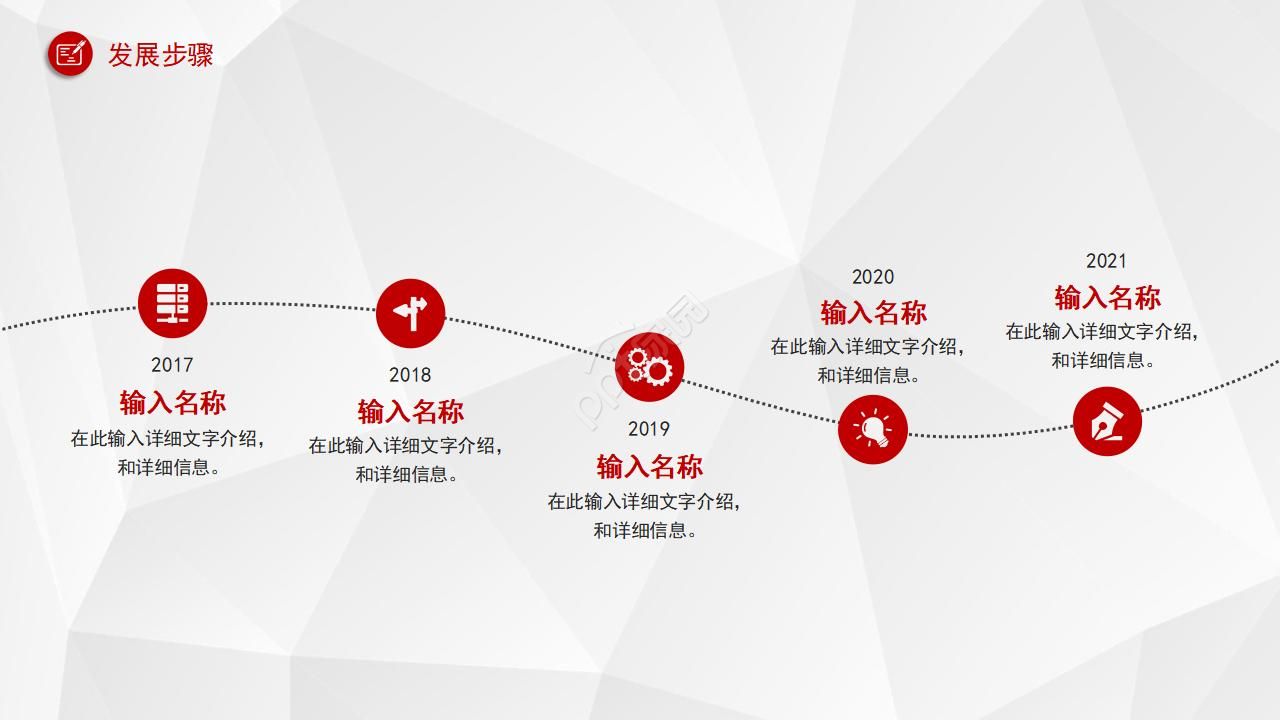 学校喜庆汇报ppt模板