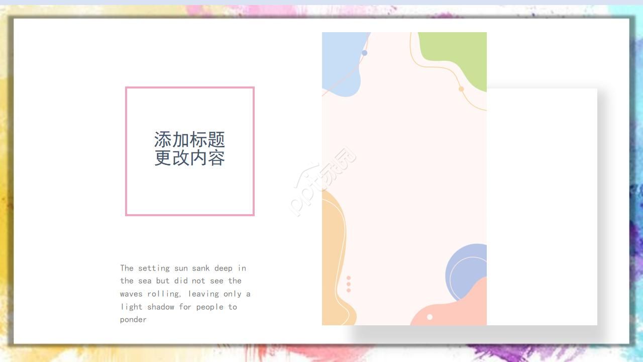小清新创意水彩墨迹PPT模板