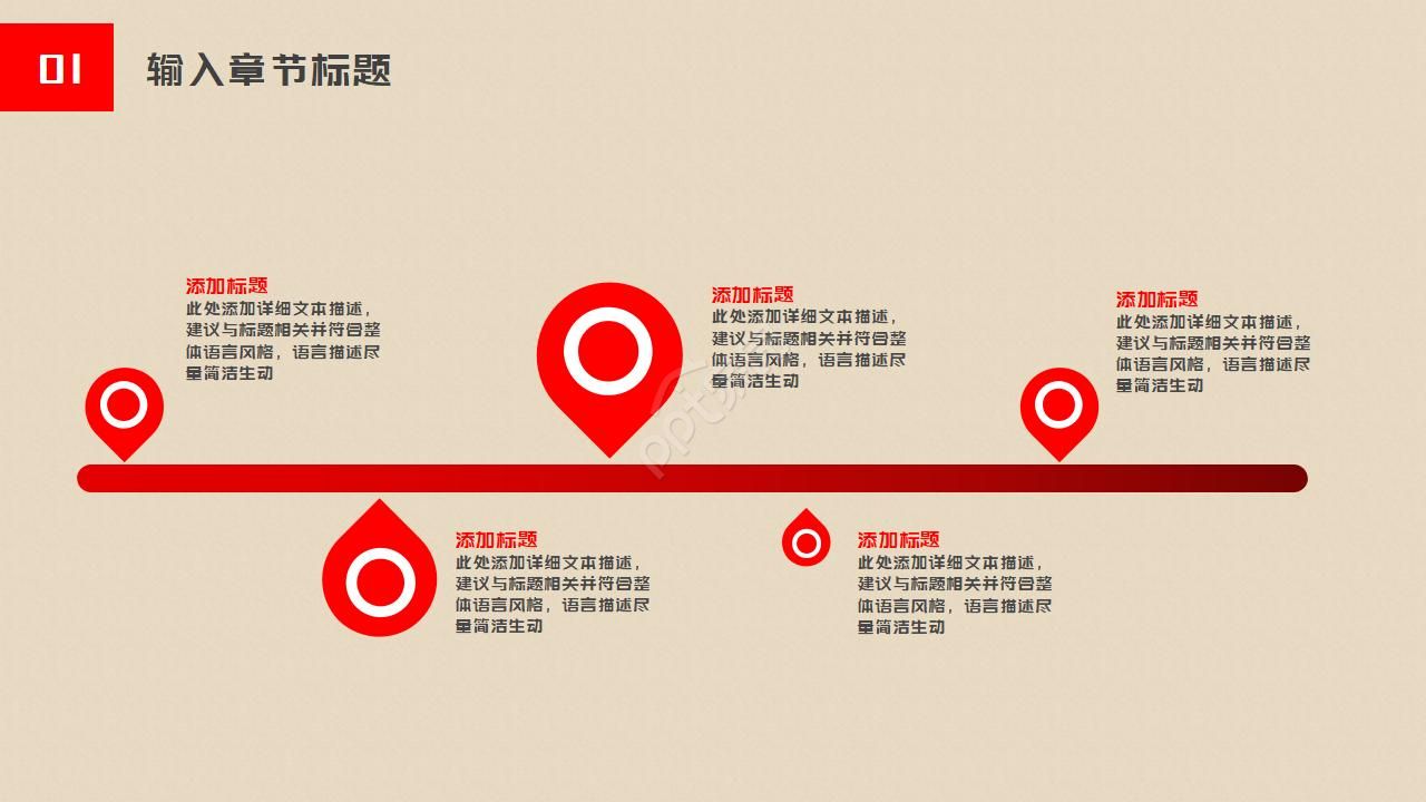 中国少先队工作汇报通用ppt模板