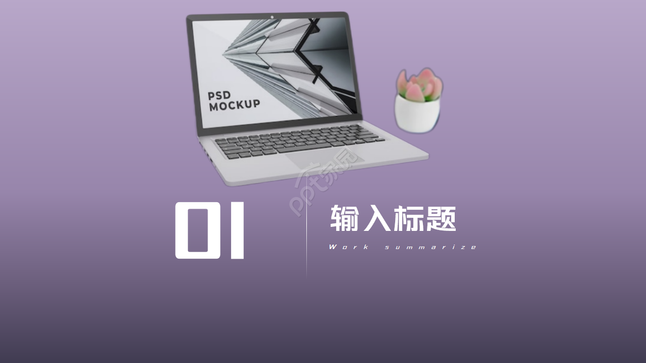 PPT模板下载_迪士高