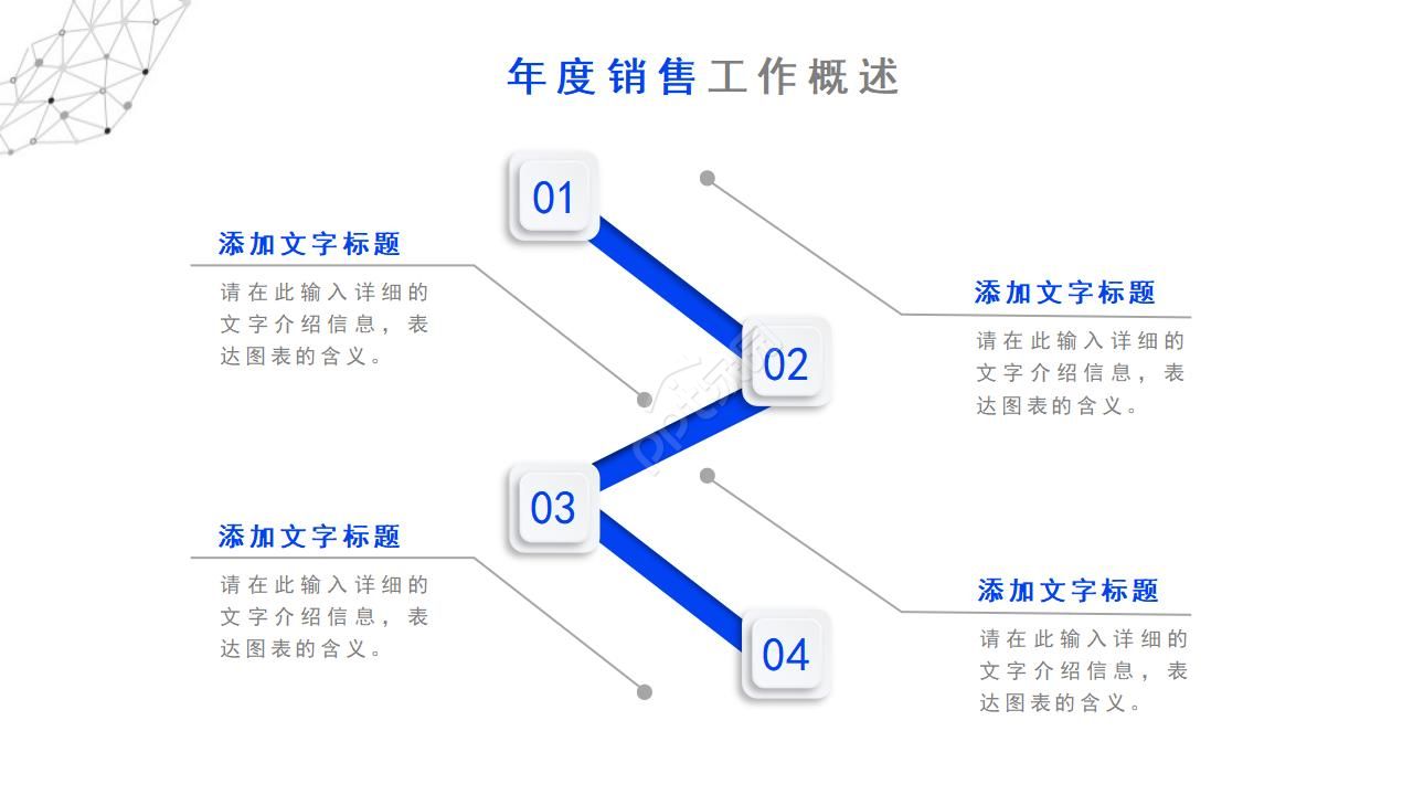 团队致胜PPT课件