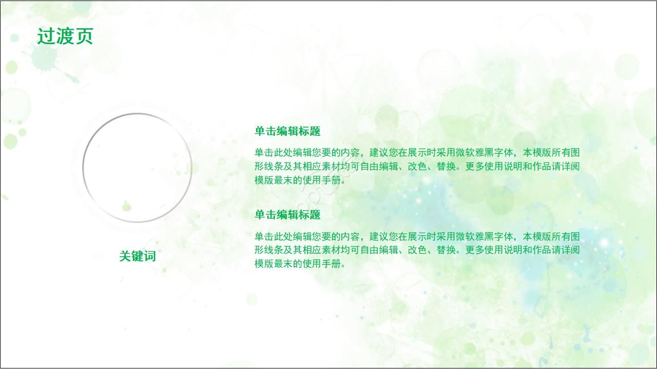 研究生复试自我介绍ppt模板