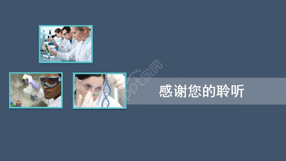医院技术推广方案ppt模板