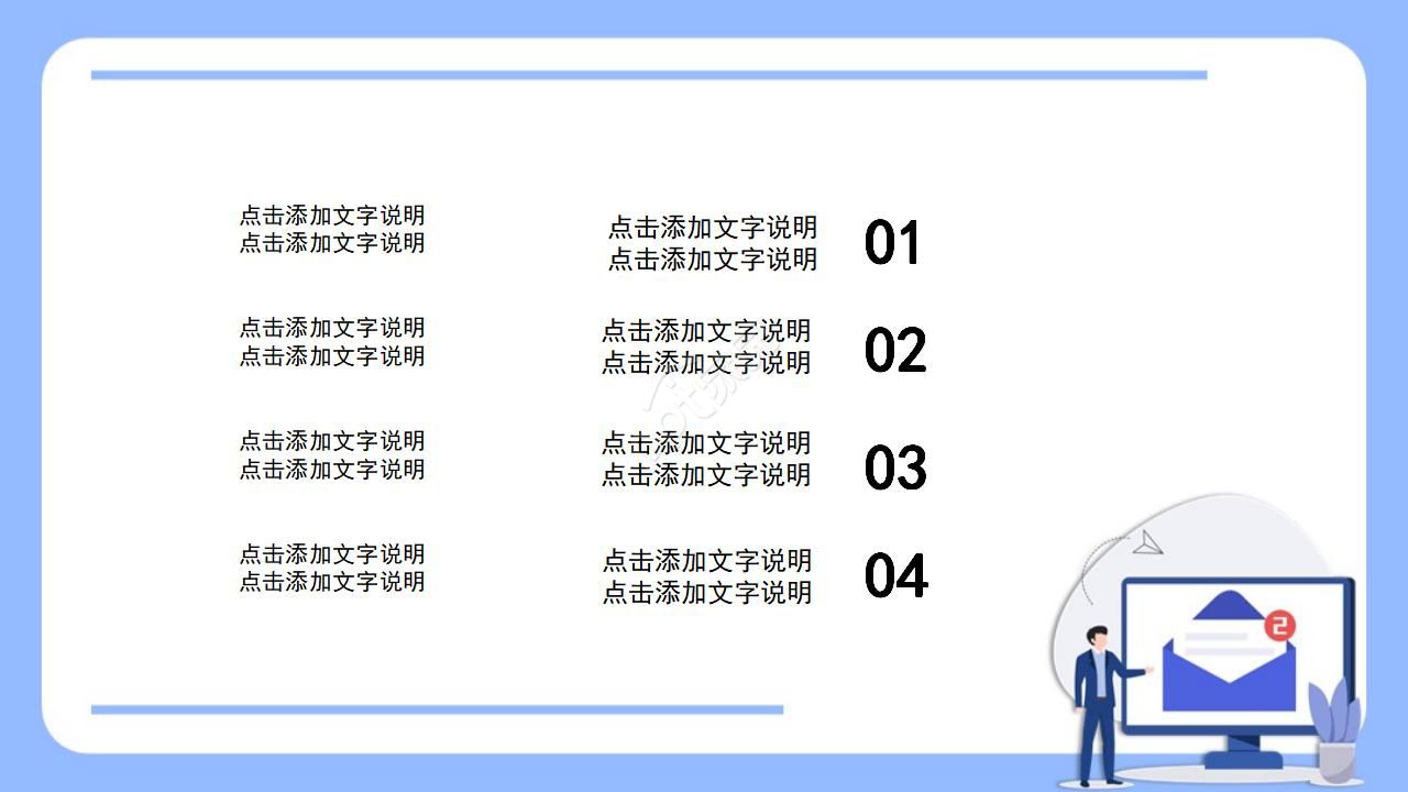 税务普法宣传ppt模板