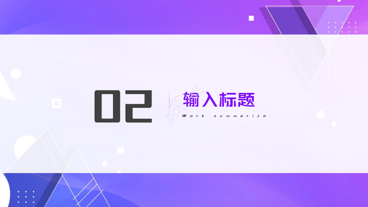 模板下载_紫色背景