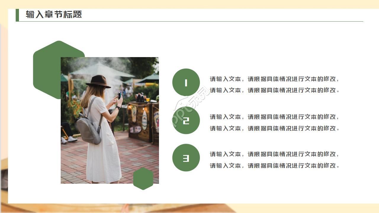 照片教程动态视频ppt模板