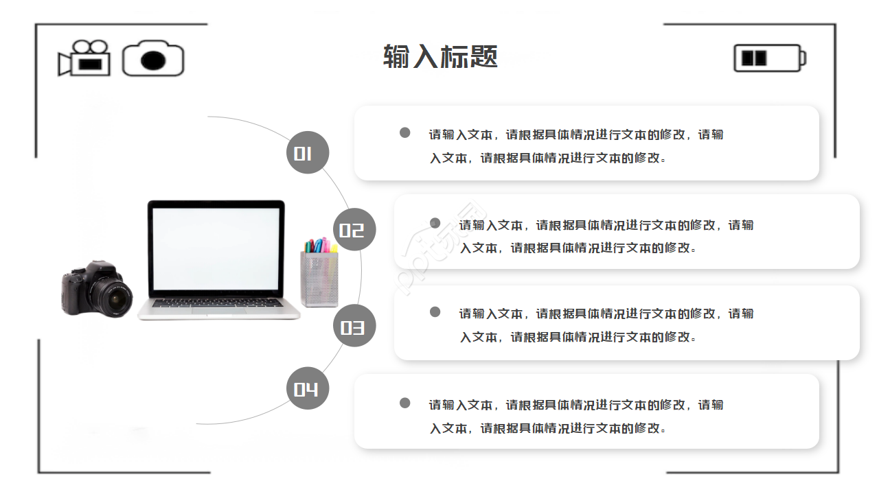 白色相机商务PPT模板