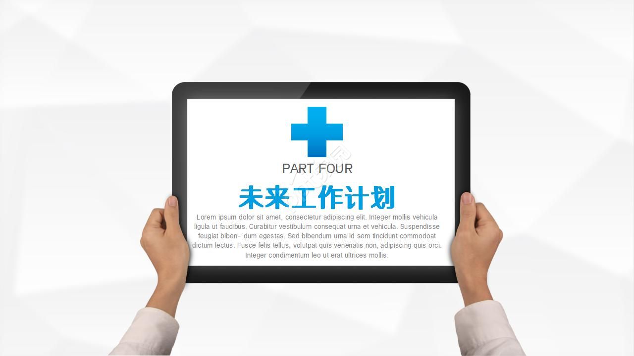 医院医科的主任竞聘的ppt模板