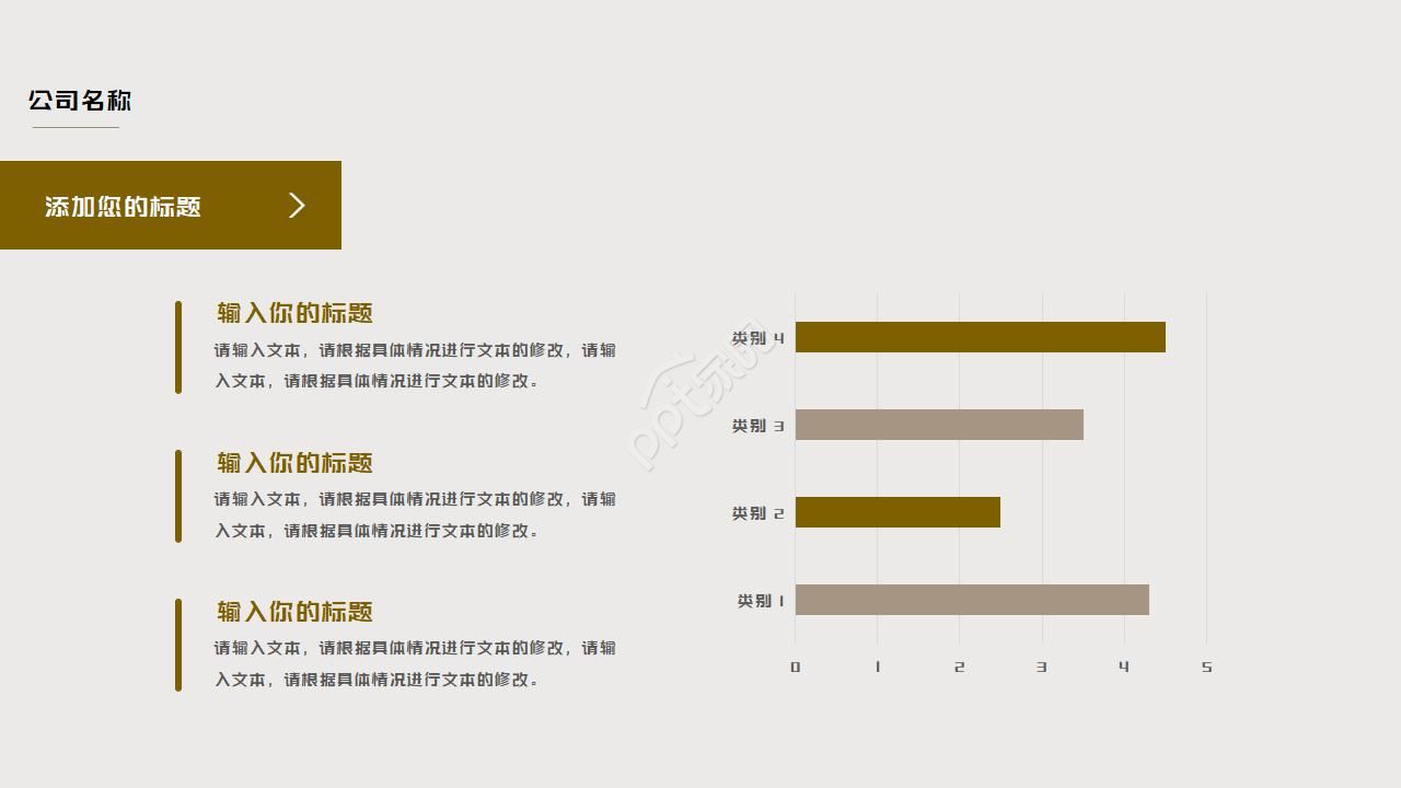 中国风茶文化介绍ppt模板
