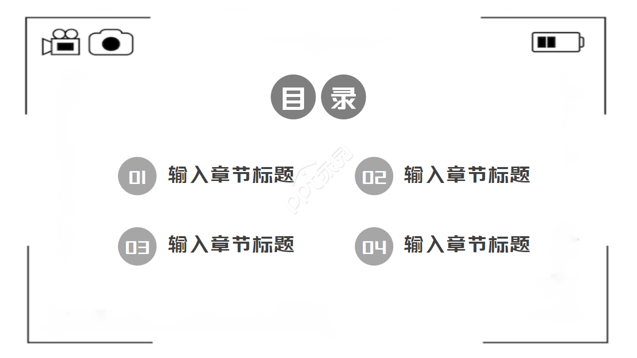 白色相机商务PPT模板