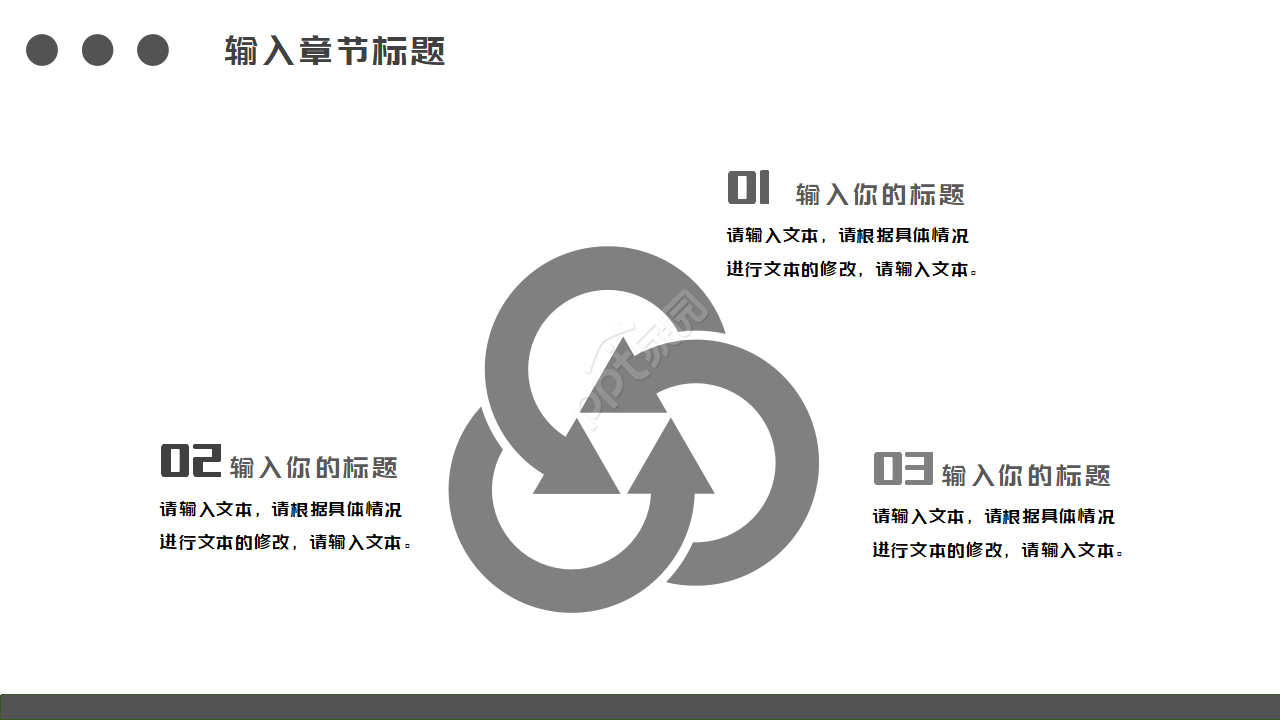 PPT动态图表-商务PowerPoint模板