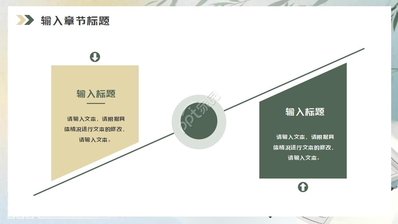 原创诗歌朗诵ppt模板