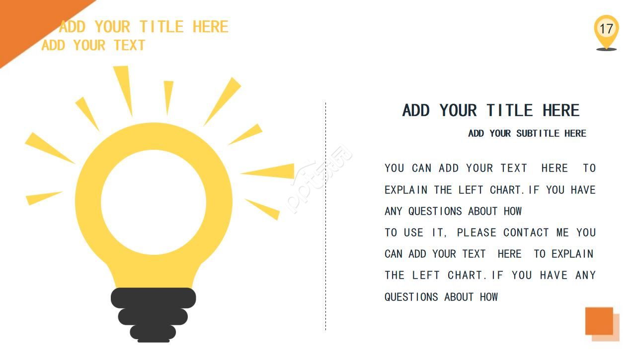关系比例图PPT模板