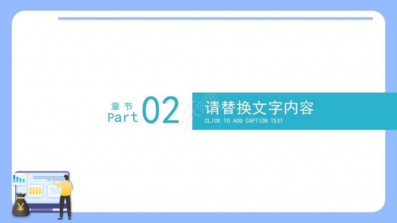 财务项目改善方案ppt模板