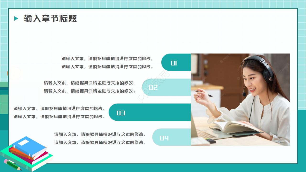 school学校教育类模板(通用)