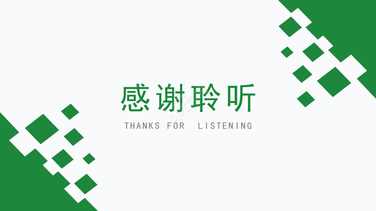 音乐大型演出活动策划方案ppt模板