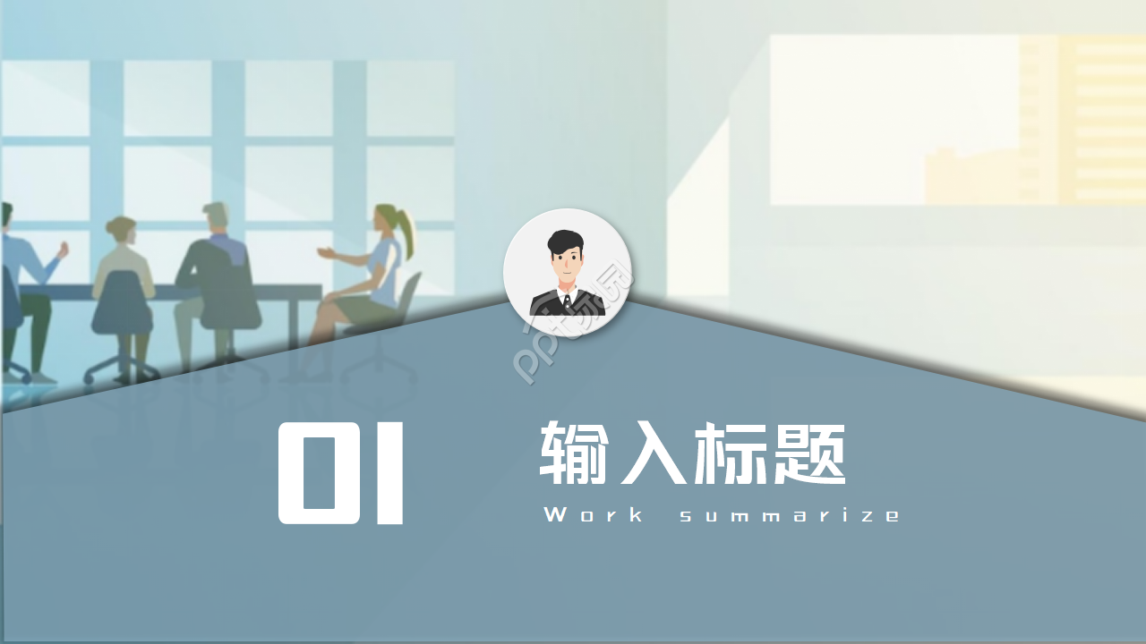 PPT设计模板下载_适用专题讲座