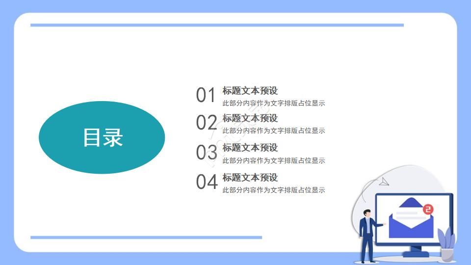 人事招聘培训ppt模板