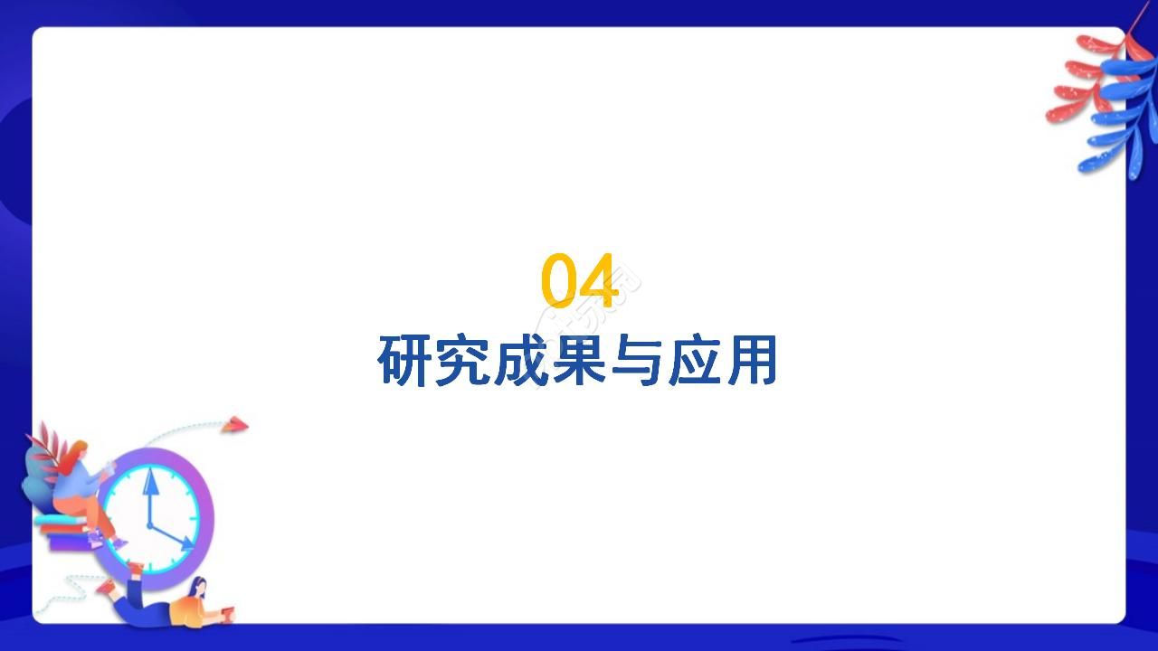 人文学科硕士论文答辩ppt模板