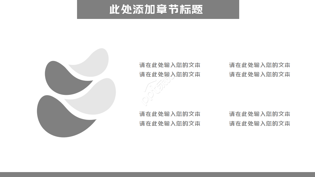 PPT模板下载_商业主题