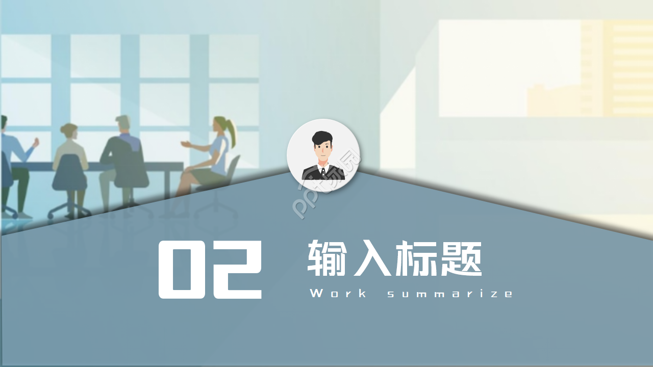 PPT设计模板下载_适用专题讲座