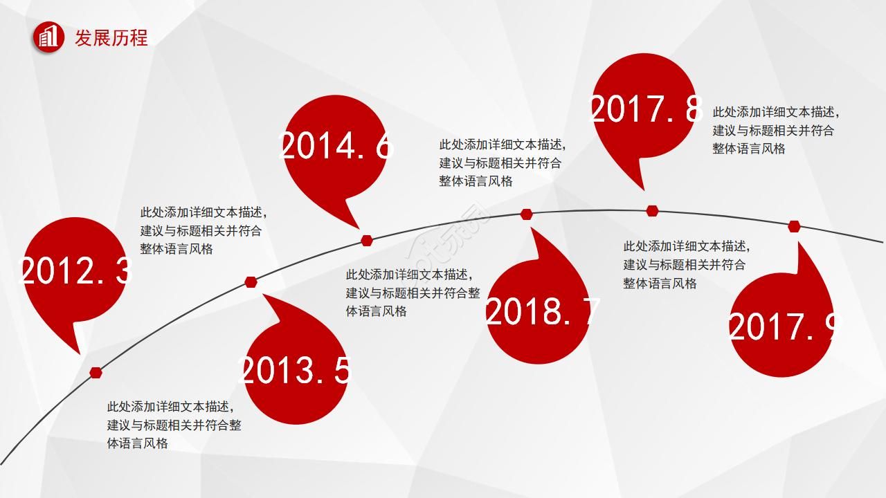 学校喜庆汇报ppt模板