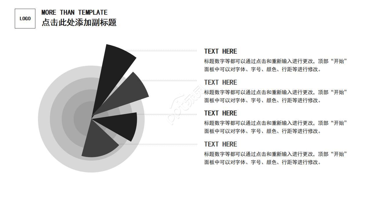 音乐文艺班会ppt模板