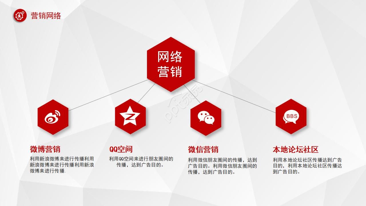 学校喜庆汇报ppt模板