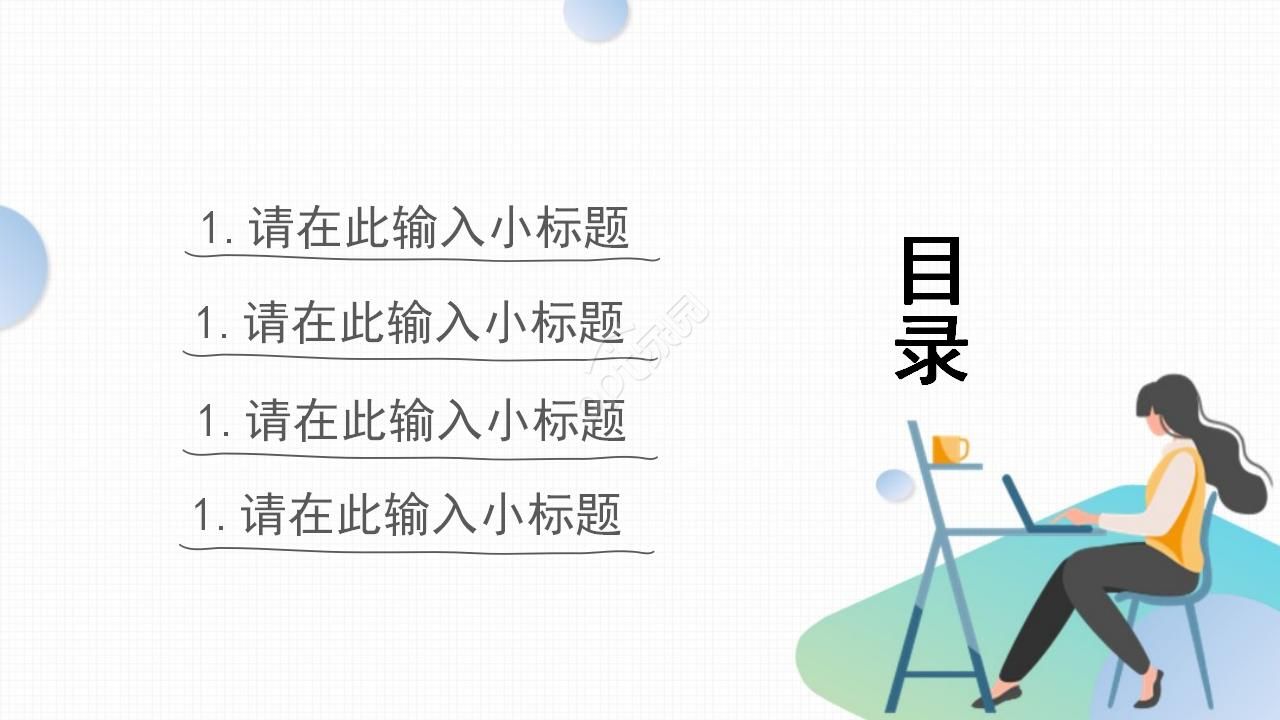 小清新手绘风工作总结ppt模板