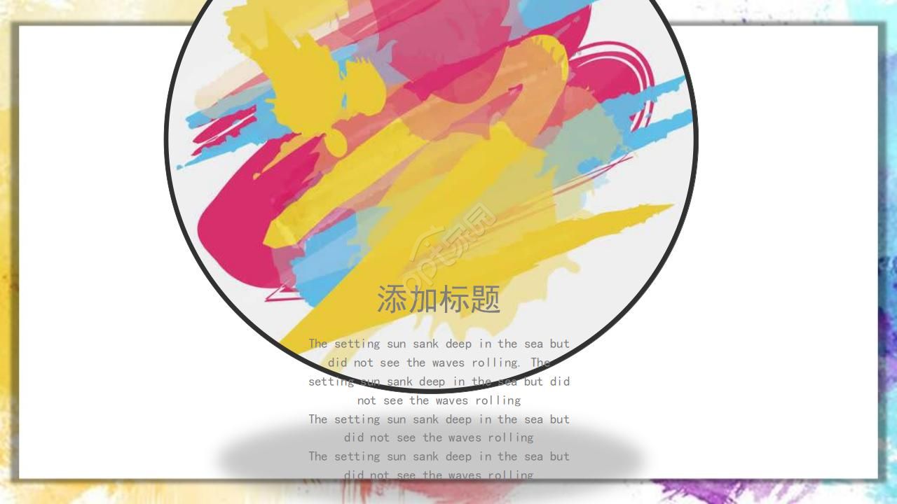 小清新创意水彩墨迹PPT模板