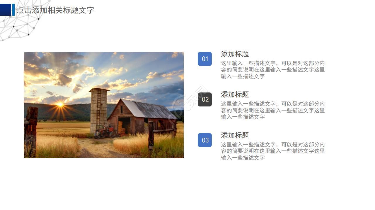 微软官方ppt模板