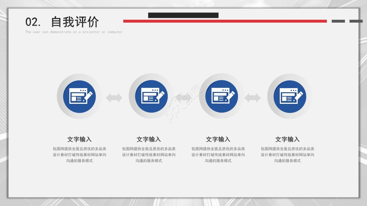 软件开发转正述职报告ppt模板