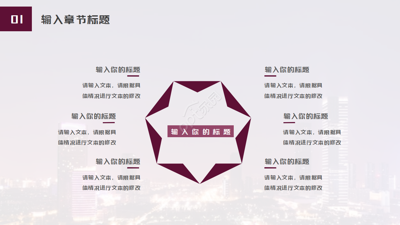 PPT国外模板_简洁版