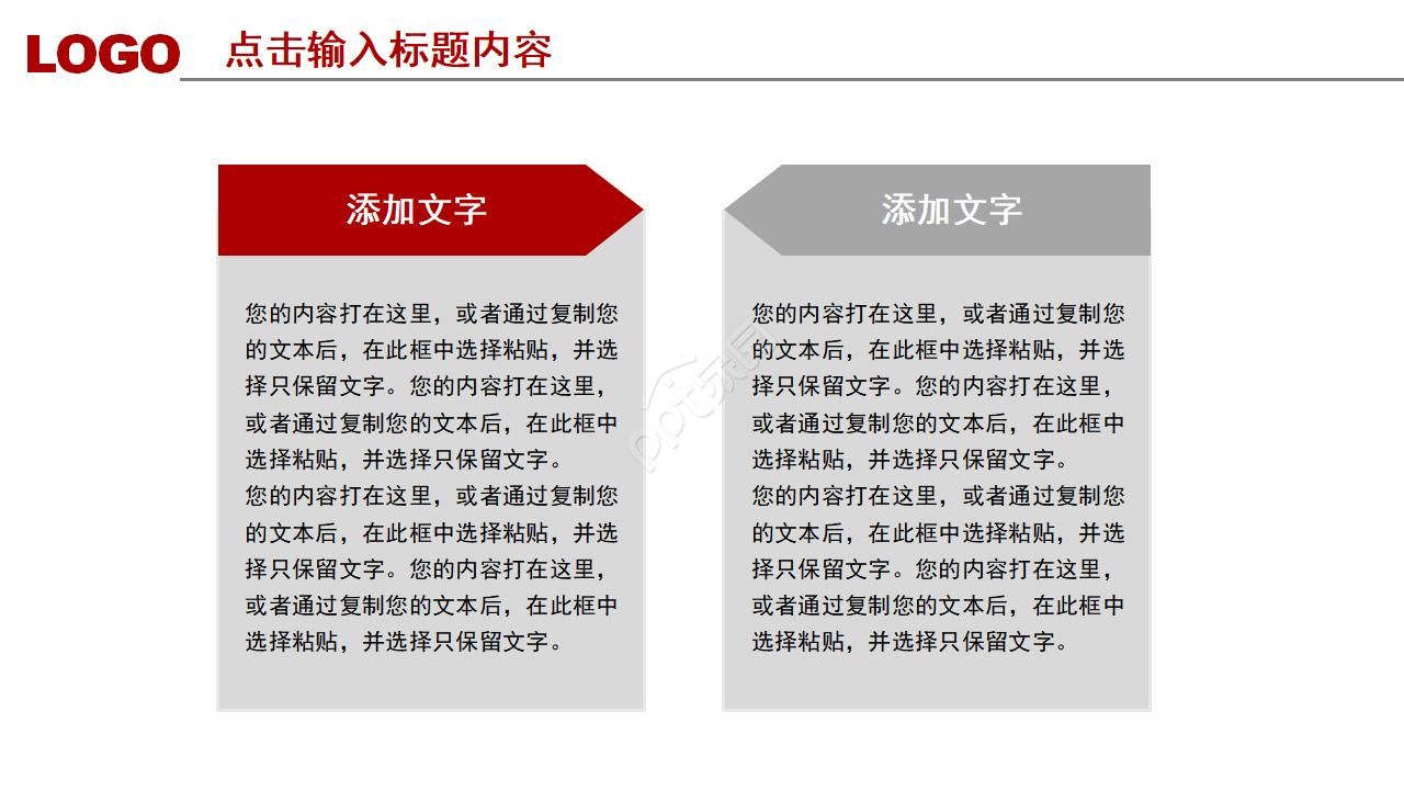 学校安全年度工作总结ppt模板