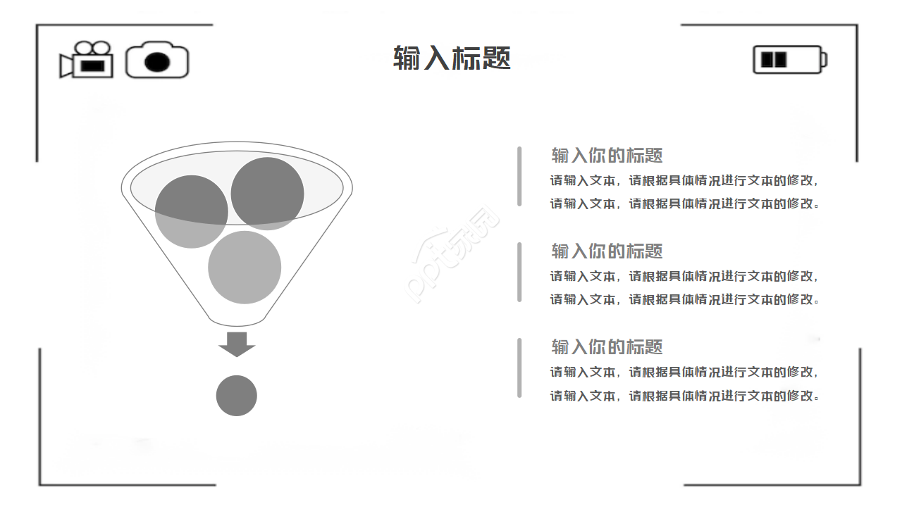 白色相机商务PPT模板