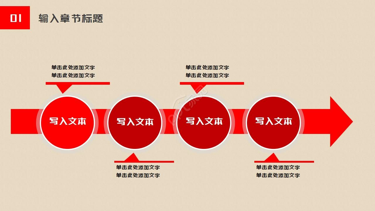 中国少先队工作汇报通用ppt模板