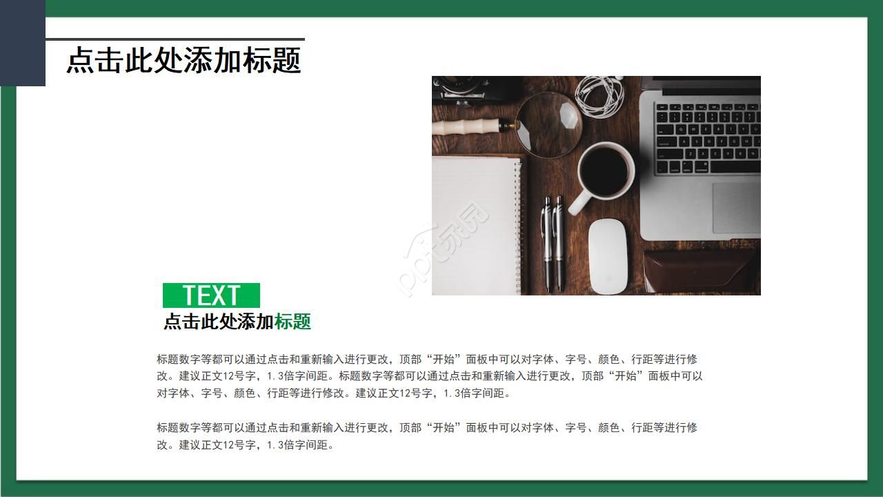 管理训练PPT课件 ——领导与管理开展