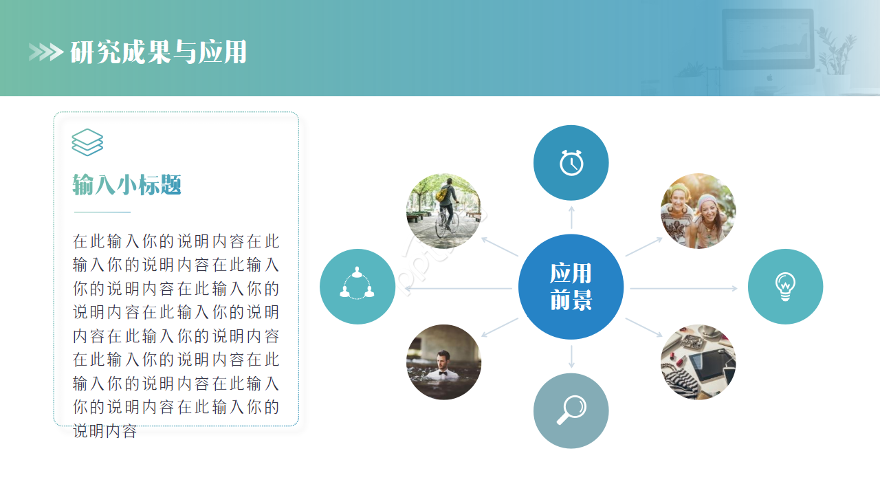 工业设计毕设开题ppt模板