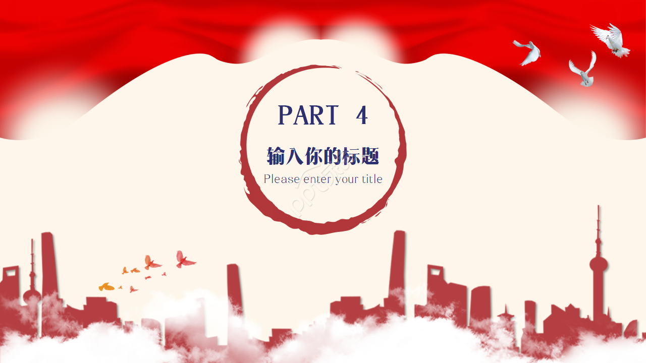 公安警察ppt模板