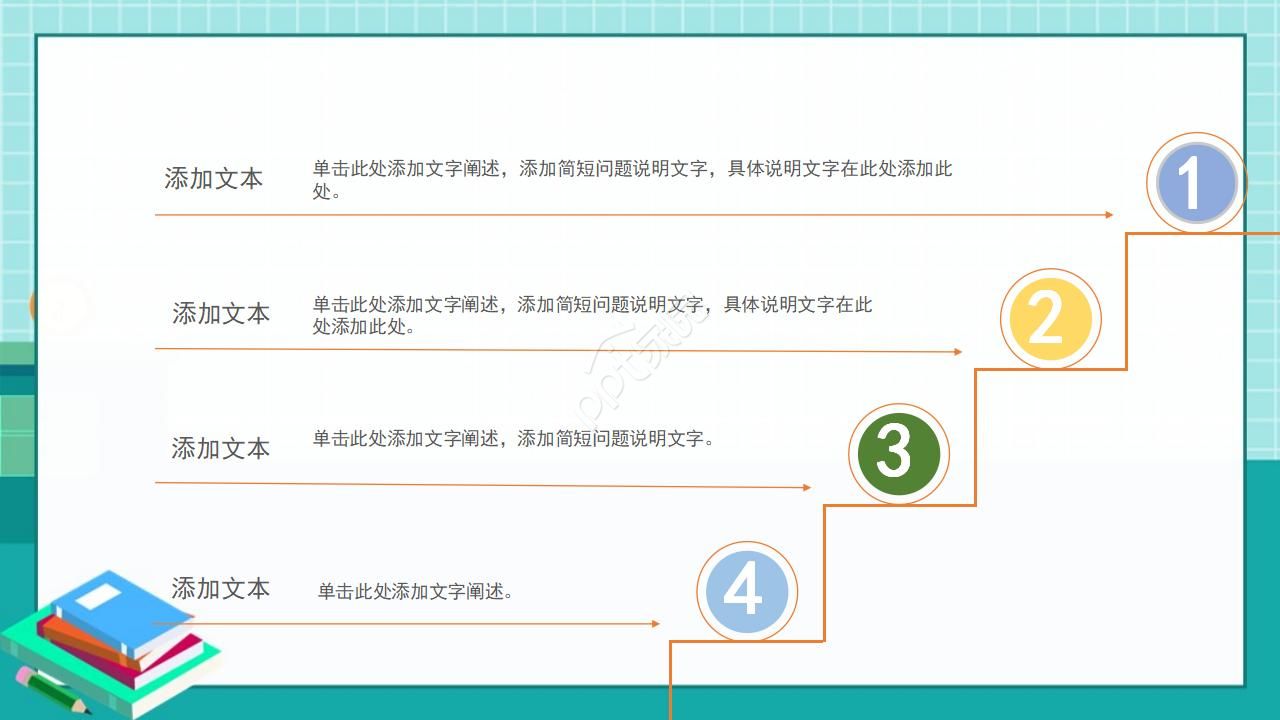 小学学校工作汇报ppt模板
