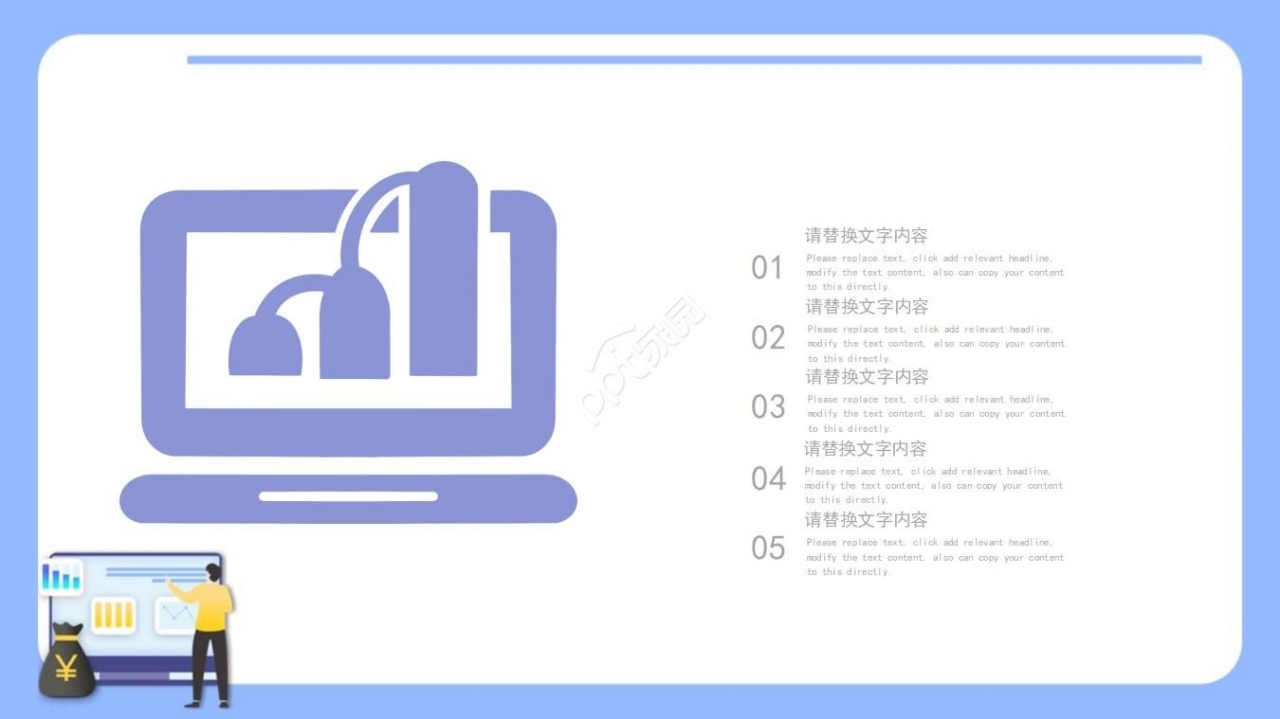 财务项目改善方案ppt模板
