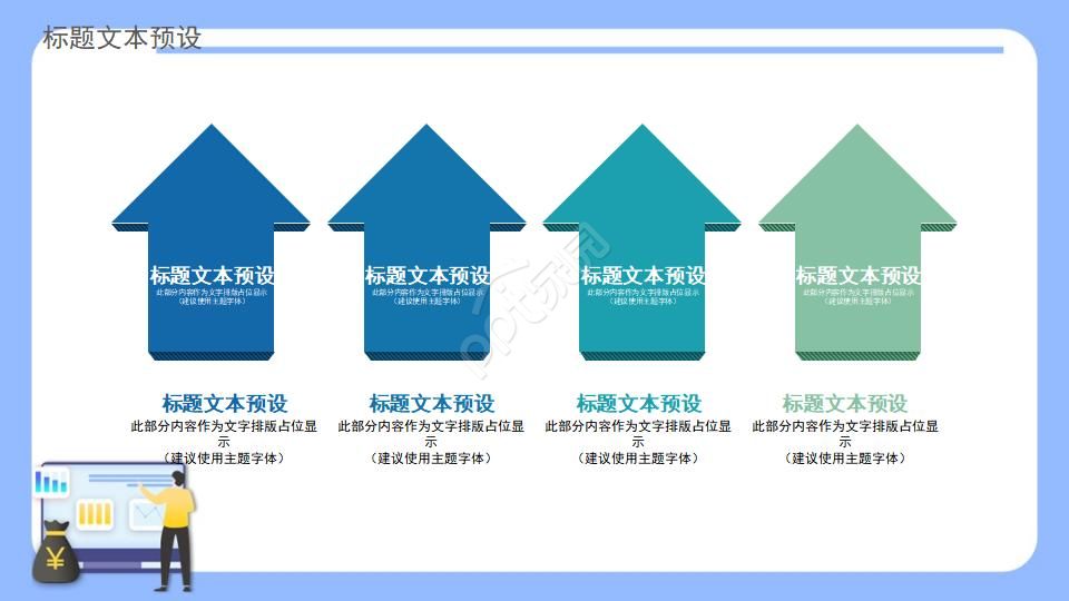 人事招聘培训ppt模板