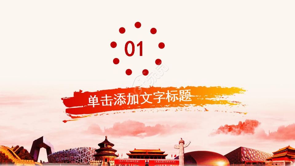 依法治国党政军警PPT模板