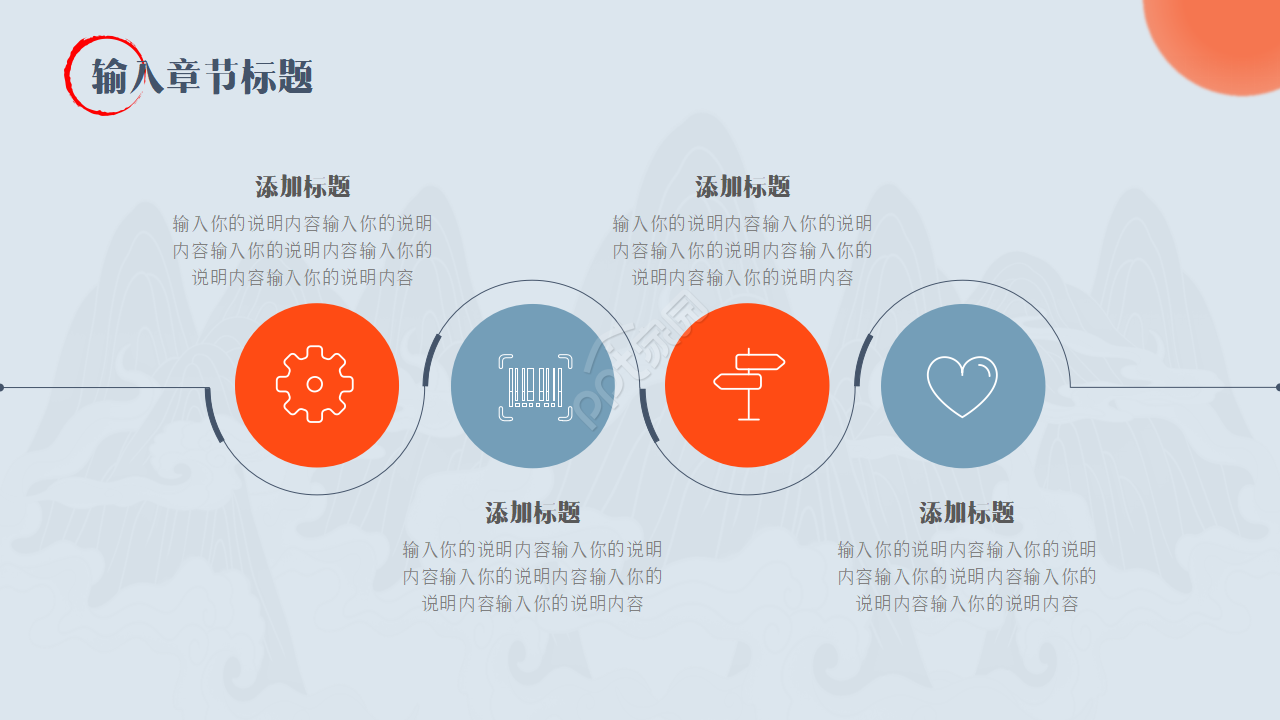 简约清新中国风通用ppt模板