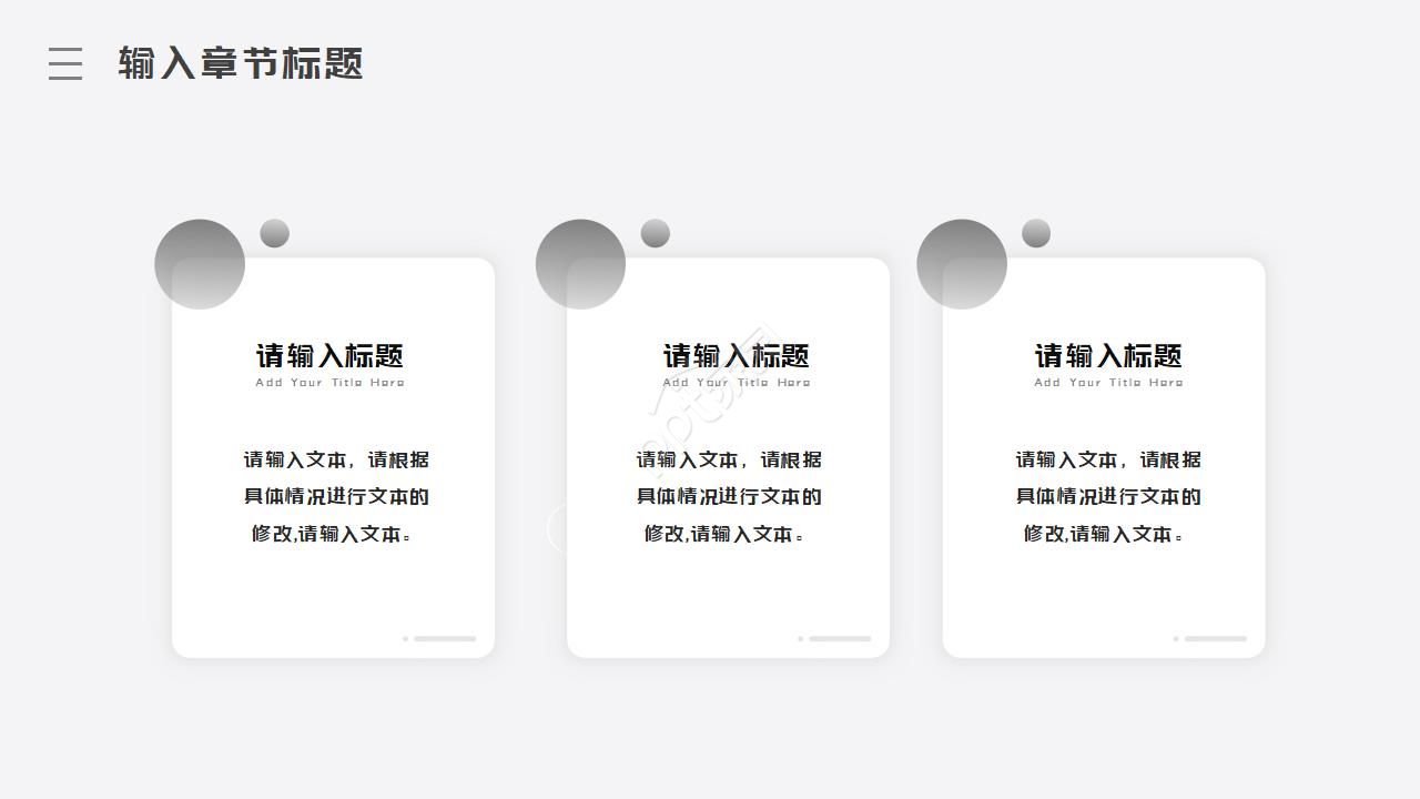 职称评审范本ppt模板