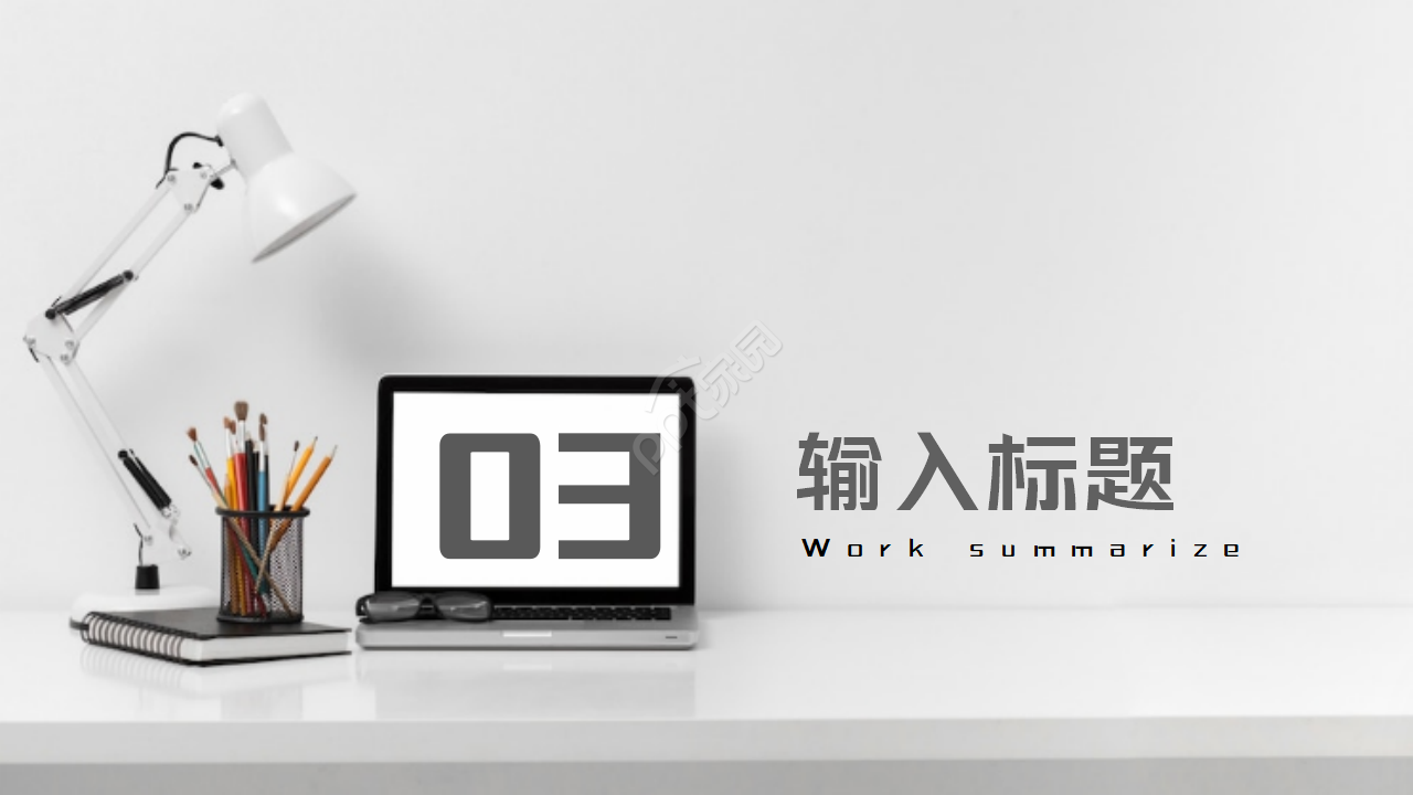 简单的通用商务PPT模板